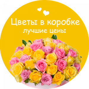 Цветы в коробке в Верещагино